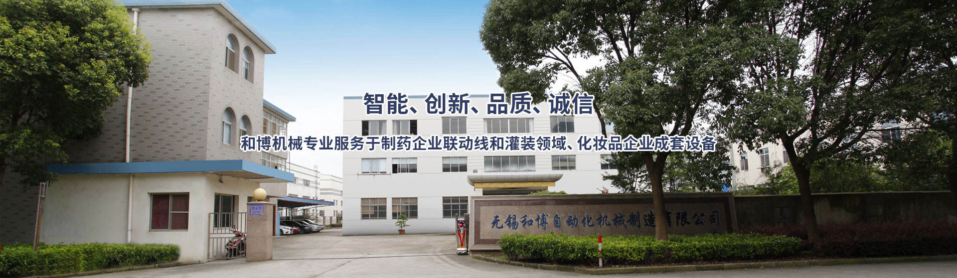 bsports自动化胶水灌装机技术企业